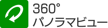 笠岡市役所360°パノラマビュー