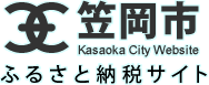 笠岡市ふるさと納税サイト