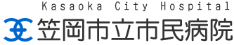 笠岡市立市民病院