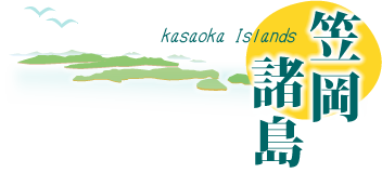 笠岡諸島