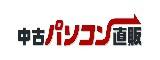 中古パソコン直販