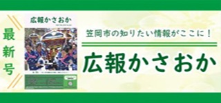 広報ページ