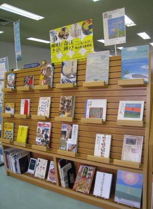 図書館特集コーナー