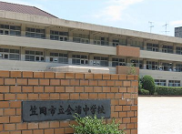 金浦中学校
