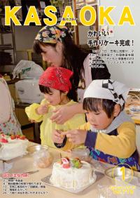 ケーキを作る親子の様子