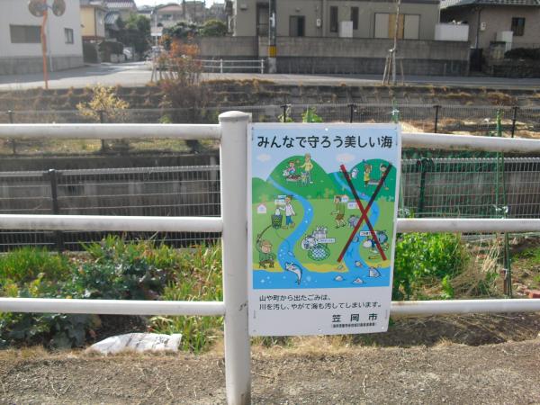 啓発看板河川周辺部