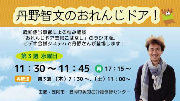 03.05.06HP掲載記事修正（ラジオ再放送時間変更）