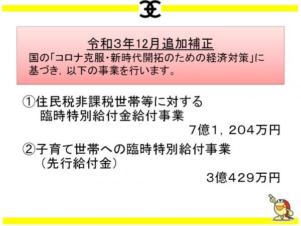 記者発表資料①