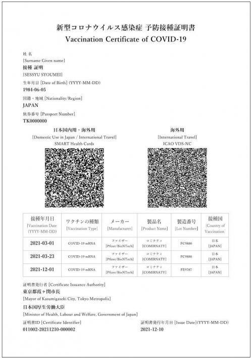 証明書発行イメージ