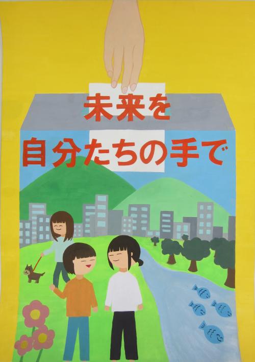 石田萌恵さん（新吉中３年）の作品