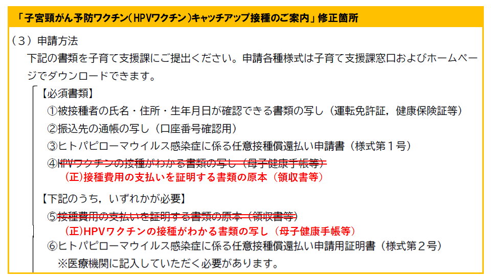 修正箇所