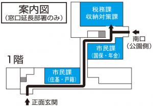 案内図（窓口延長部署のみ）