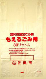 燃えるごみ用３０リットル 