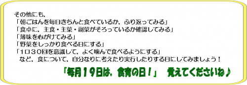 取り組み②