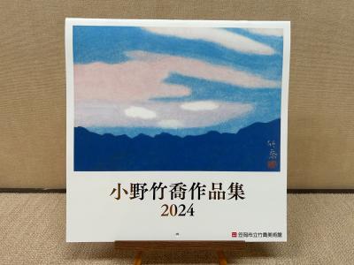 カレンダー２０２４年版