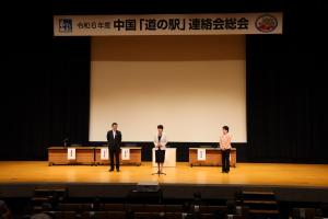 中国「道の駅」連絡会総会（庄原にて）