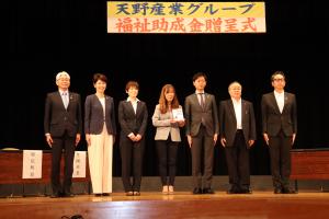 天野産業グループ様からの福祉助成金贈呈式