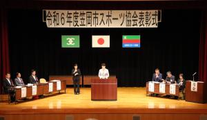  笠岡市スポーツ協会表彰式・総会
