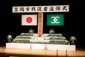 笠岡市戦没者追悼式