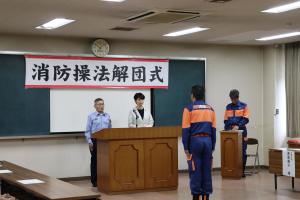 大島分団消防操法解団式