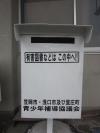 白ポスト①