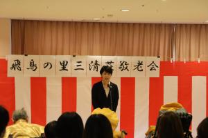 飛鳥の里三清荘敬老会
