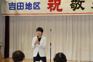 吉田地区敬老会