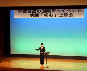 手話映画上映会