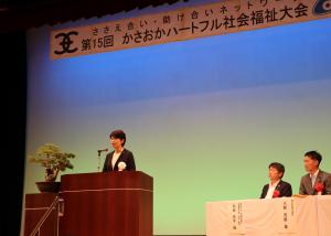 ハートフル社会福祉大会