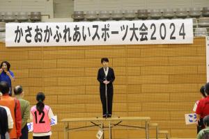 かさおかふれあいスポーツ大会2024