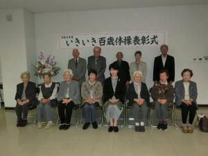 いきいき百歳体操介護予防交流会