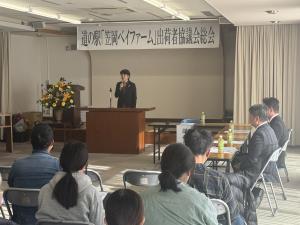 道の駅出荷者協議会総会