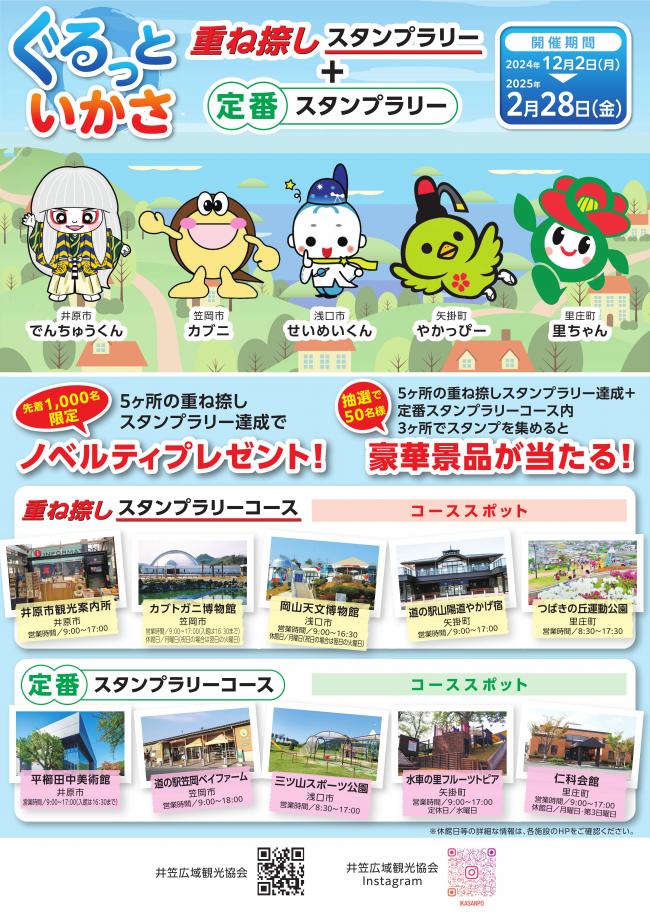 チラシ　表