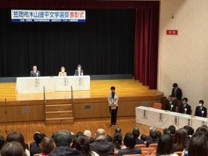 木山捷平文学選奨表彰式１