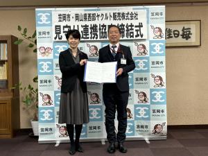 見守り連携協定締結式