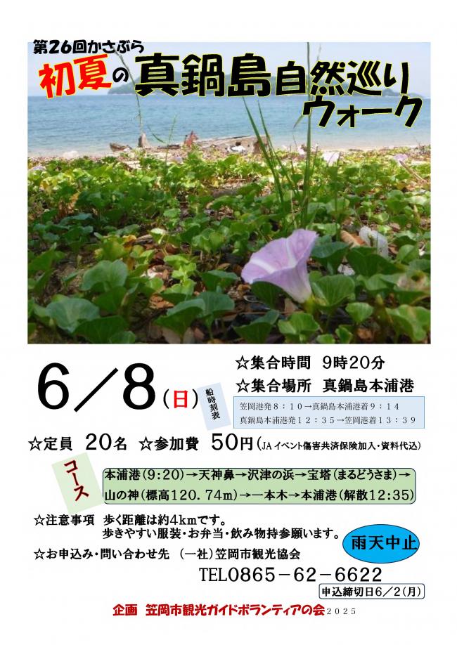 カサブラ