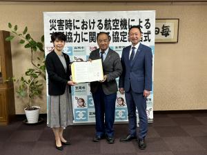 災害支援協定締結式
