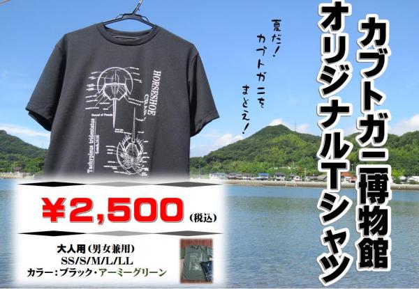 Tシャツ