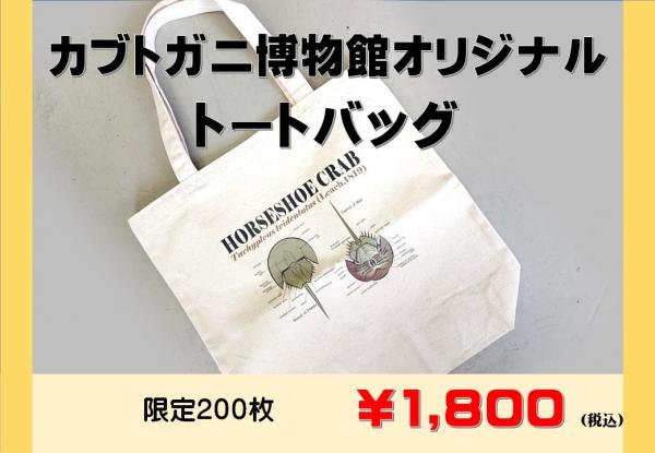 トートバッグ