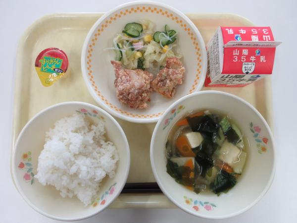 ごはん 牛乳 若鶏肉のから揚げ 春雨サラダ わかめスープ 一口ゼリー