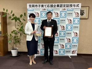 子育て応援企業認定証授与式２