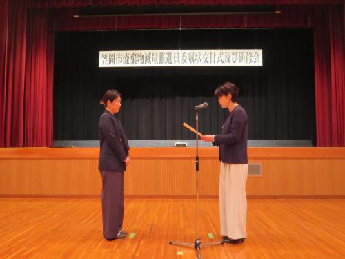 代表者へ委嘱状の交付