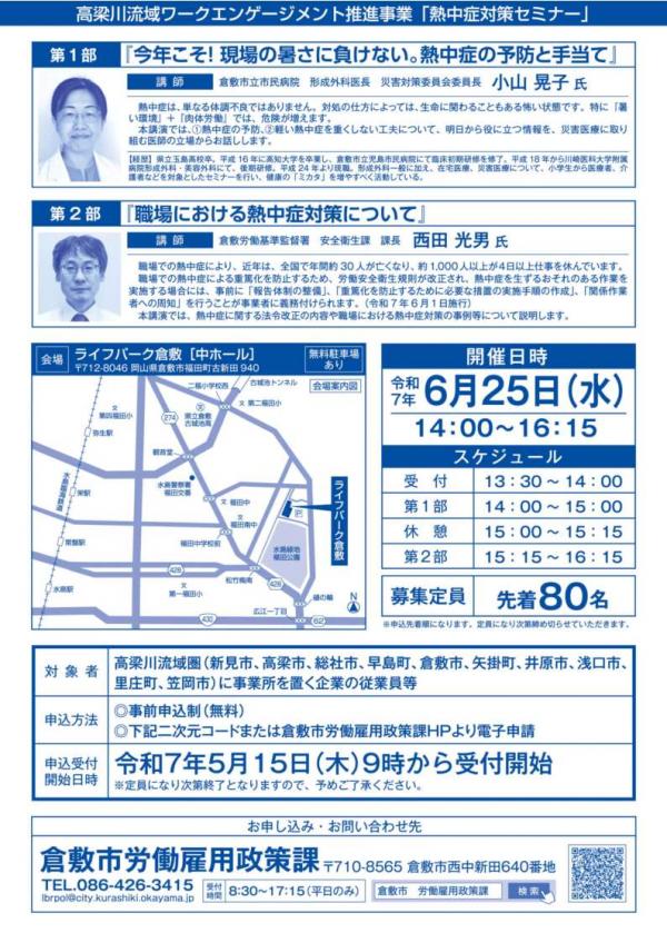 チラシ