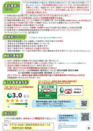 チラシ裏