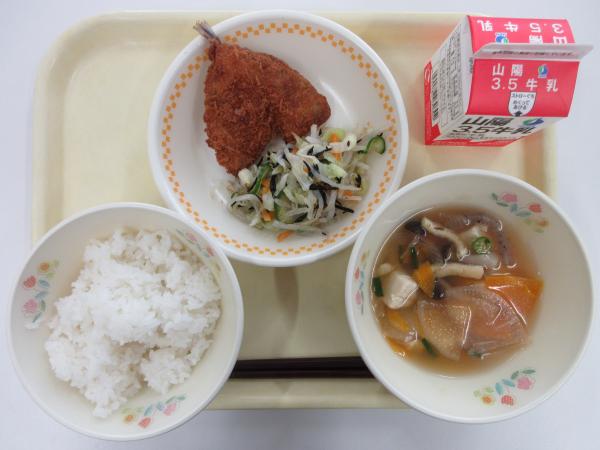 ごはん 牛乳 あじフライ ひじきあえ けんちん汁