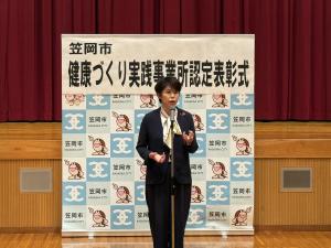 健康づくり実践事業所認定表彰式１