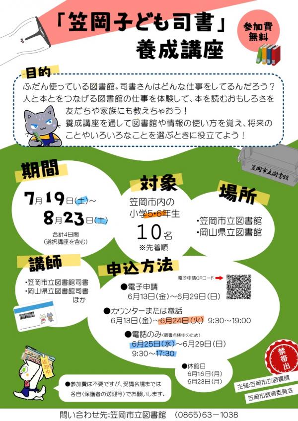 チラシ
