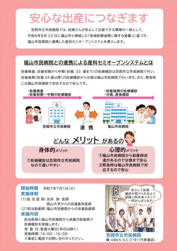 チラシ