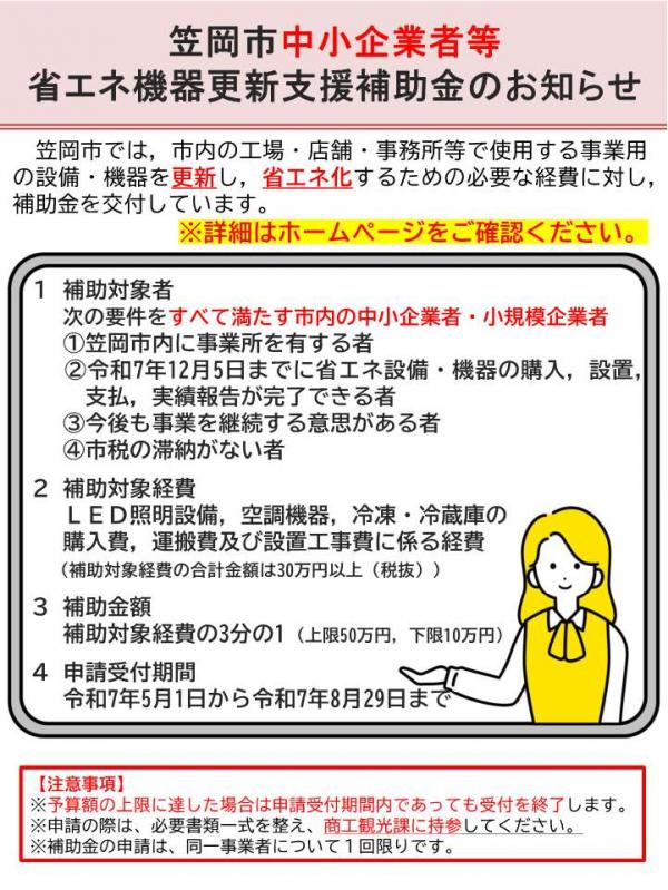 チラシ