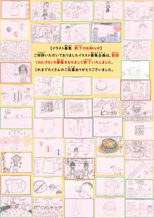 子ども情報誌第96号４ページ目